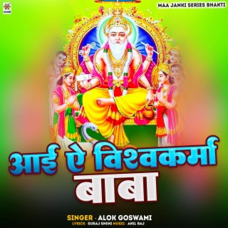 Aai Ae Vishwakarma Baba