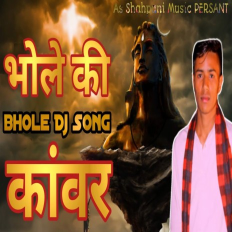 Bhole Ki Kawar (Hindi) | Boomplay Music