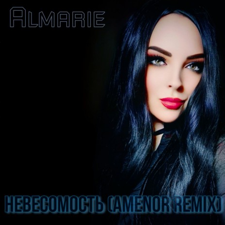 Невесомость (amenor remix) | Boomplay Music