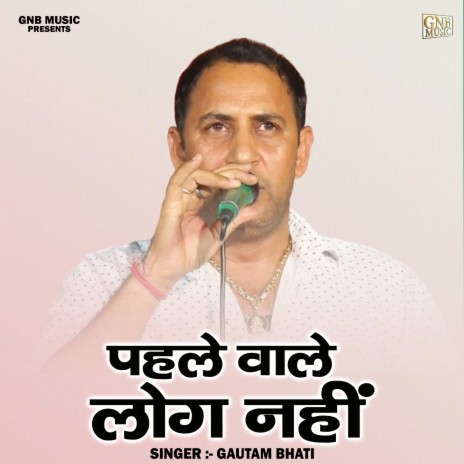 Pahale Vale Log Nahin | Boomplay Music