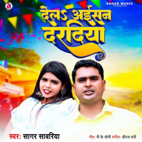 Dela Aisan Dardiya | Boomplay Music