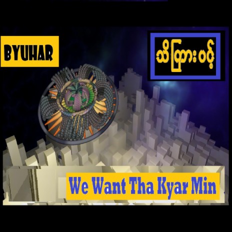 We Want Tha Kyar Min | Boomplay Music
