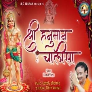 Shri Hanuman Chalisa