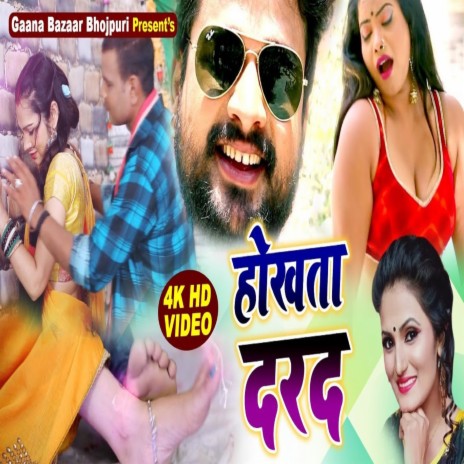 Hokhta Darad ft. Anand Yadav | Boomplay Music
