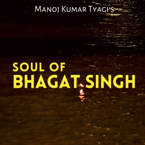Soul of Bhagat Singh ft. Ashish Kr Sharma & Dinesh Nirwan