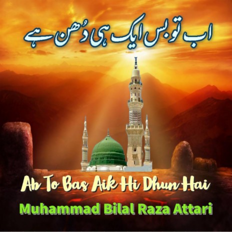 Ab To Bas Aik Hi Dhun Hai | Boomplay Music