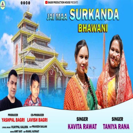 Jai Maa Surkanda Bhawani (Garhwali song) ft. Taniya Rana | Boomplay Music