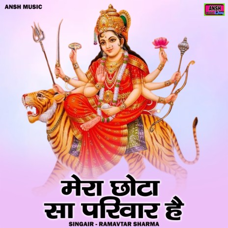 Mera Chhota Sa Parivar Hai | Boomplay Music