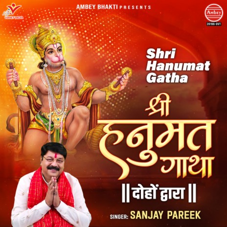 Shri Hanumat Gatha Doho Dwara | Boomplay Music