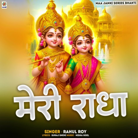 Meri Radha | Boomplay Music