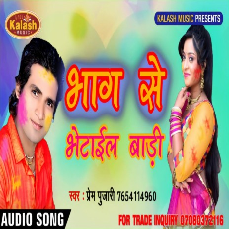 Bhag Se Bhetayil Badi | Boomplay Music