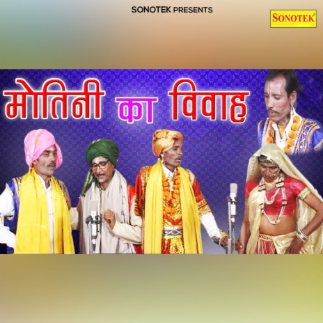 Motini Ka Vivah Part 1 ft. Bhrat Singh & Malkhan Singh | Boomplay Music