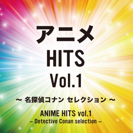 Detective Conan The Dimensional Sniper (Love Searchlight) Inst | Boomplay Music