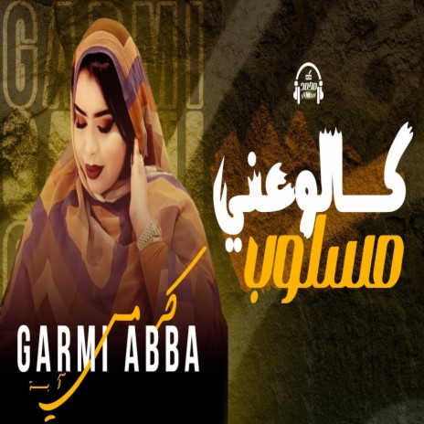 Garmi Abba Galou 3ani | Boomplay Music