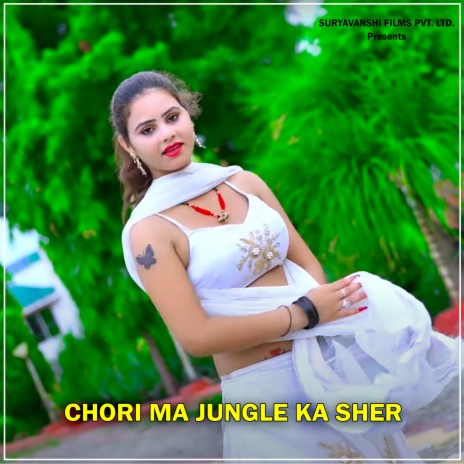 Chori Ma Jungle Ka Sher (DJ Remix)