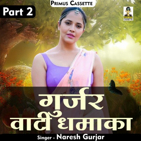 Gurjar Wati Hit Part-2 (Hindi) | Boomplay Music