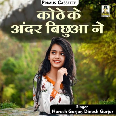 Kothe Ke Andar Bichhua Ne (Hindi) ft. Dinesh Gurjar | Boomplay Music