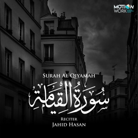 Surah Al Qiyamah | Boomplay Music