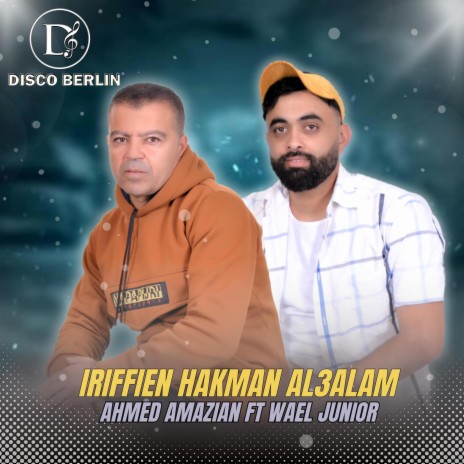 iriffien hakman al3alam | Boomplay Music