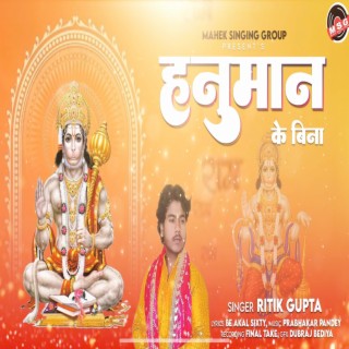 Hanuman Ke Bina