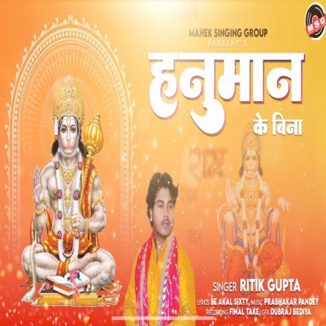 Hanuman Ke Bina | Boomplay Music