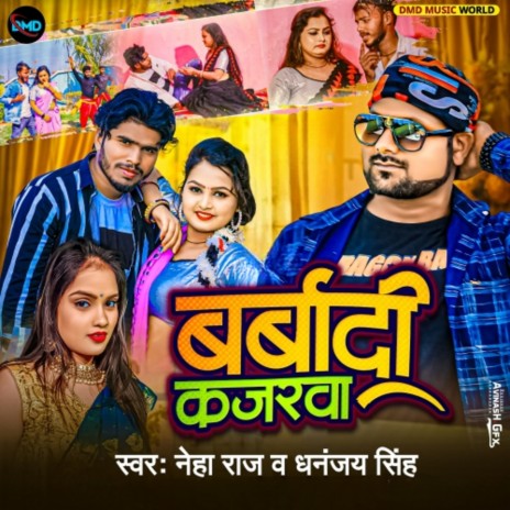 Barbadi Kajarawa ft. Dhananjay Singh | Boomplay Music