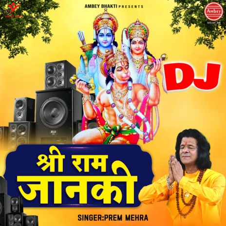 Shri Ram Janki (DJ)