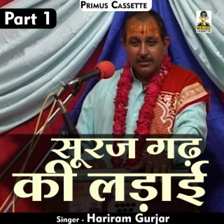 Suraj Gadh Ki Ladai Part 1