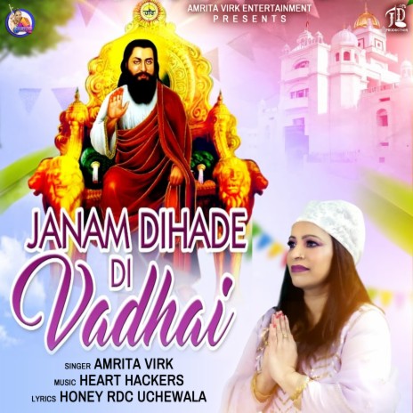 Janam Dihade Di Vadhai | Boomplay Music