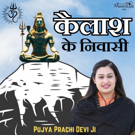 Kailash Ke Nivaasi | Boomplay Music