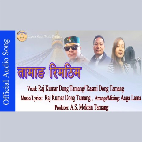 Tamang Rimthim New Nepali Song