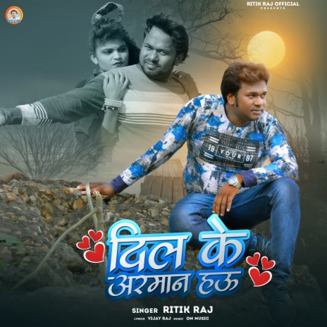 Dil Ke Arman Hau | Boomplay Music