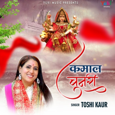 Kamaal Chunri | Boomplay Music