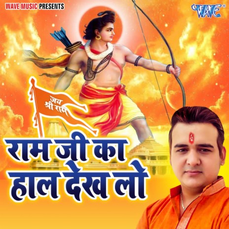 Jaha Mere Ram