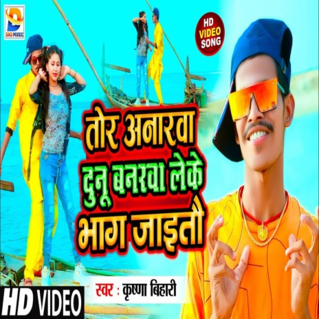 Tor Anarwa Dunu Banarwa Leke Bhag Jaitau (Bhojpuri) | Boomplay Music