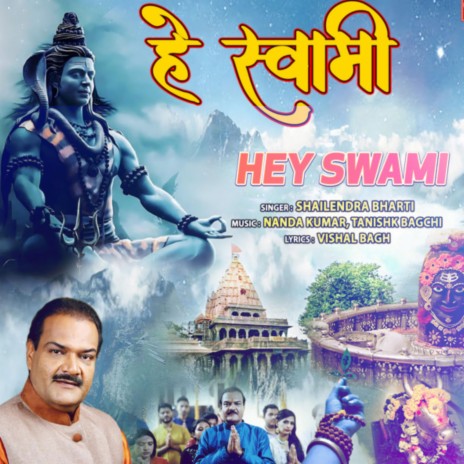 SwamiNath Aarti | Boomplay Music