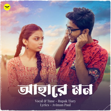Ahare Mon (from Pichu Taan) | Boomplay Music