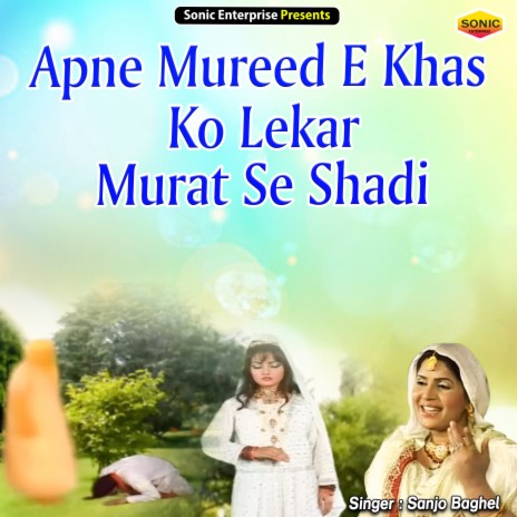 Apne Mureed E Khas Ko Lekar Murat Se Shadi (Islamic) | Boomplay Music