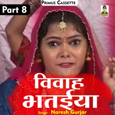 Vivah Bhatiya Part-8 (Hindi) | Boomplay Music