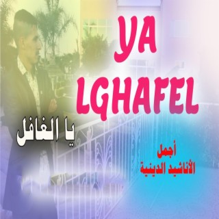 ya lghafel