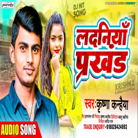 Ladania Prakhand | Boomplay Music