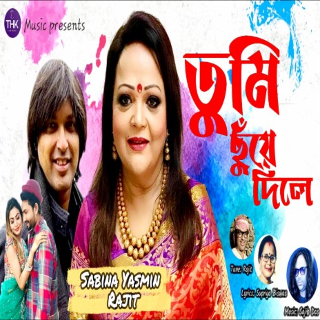 Tumi Chhuye Dile ft. Rajit | Boomplay Music