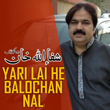 Yari Lai He Balochan Nal | Boomplay Music