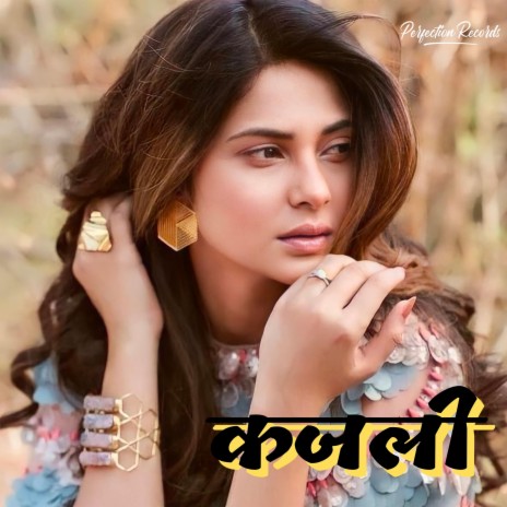 Kajali | Boomplay Music