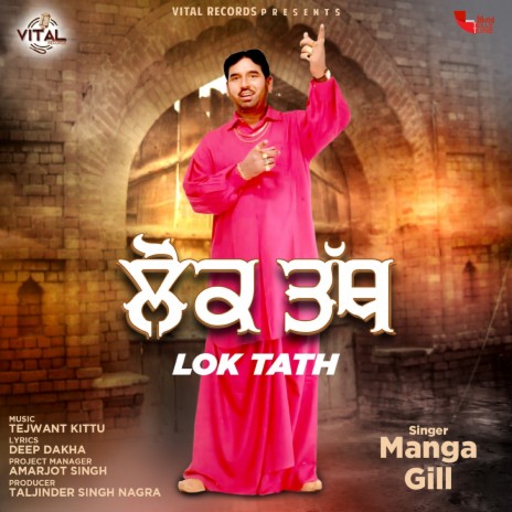 Lok Tath (Manga Gill) | Boomplay Music