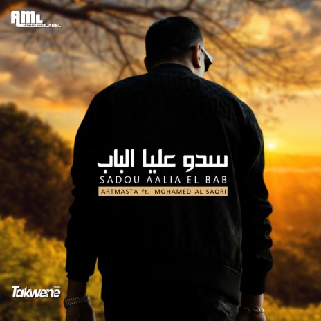 سدو عليا الباب ft. Mohamed Al Saqri | Boomplay Music