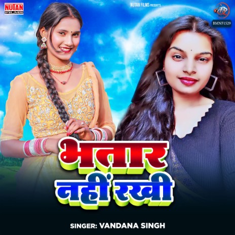 Bhatar Nahi Rakhi | Boomplay Music