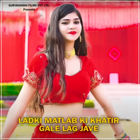 Ladki Matlab Ki Khatir Gale Lag Jave (DJ Remix)