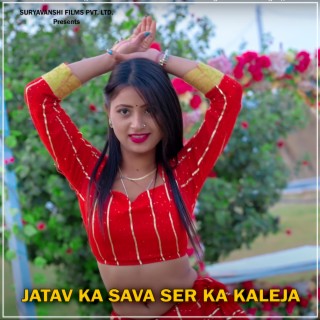 Jatav Ka Sava Ser Ka Kaleja (DJ Remix)