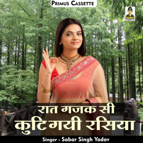 Rat Gajak Si Kuti Gayi Rasiya (Hindi) | Boomplay Music